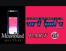 【VA-11 Hall-A】この世界に溶けたなら　part46