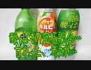 酸っぱさの究極融合…甘かった、考えが…