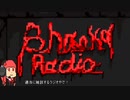 [ボイロラジオ]　ばすからじお CM　[CM]