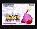 【星のチャージィ】アイス狂ィームアイランド【キチの泉デラックス】
