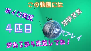 【Planet Zoo】つるまきドおぶつえん４匹目【ボイロ+淫夢】