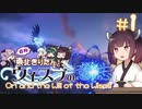 【Ori and the Will of the Wisps】自称東北きりたんとウィスプの意志#1【VOICEROID実況】