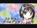 《無色実況》【哲学チックノベル】｢花畑のピュロン」part7