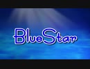 【MMD】ホットパンツミクさんで「BlueStar」【ray-mmd】