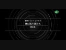【SRWXΩ】神に抗う者たち　実況&声真似朗読プレイ　part3