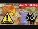 【実況】ポケモン 救助隊DX【PART34】