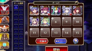千年戦争アイギス 異世界の司書：むしむしパニック【☆3×イベ白以下×未覚醒】