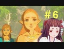 【実況】シュン顔ゼルダかわいいよ〜＃６【ゼルダの伝説botw】