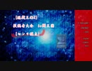 【遊戯王ADS】ke闘王国【センリ視点】