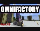 【Minecraft】Omnifactoryゆっくり実況プレイ 13