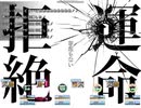 【MAD】ヌマ・タンゴ・エゴイスタ【Mo4】