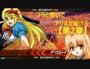 【ノリと勢いで】EXVS2 グフ・カスタム【アリスが駆ける：第2章】