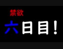 #33(FPS)6日目今回もルーレットで決めます【エーペックスレジェンズ】