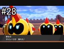【実況】トレーナー戦闘を全て目隠ししたらクリアできるの？part28【ポケモン盾】