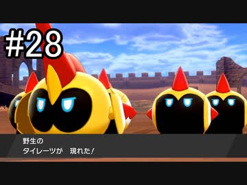 【実況】トレーナー戦闘を全て目隠ししたらクリアできるの？part28【ポケモン盾】
