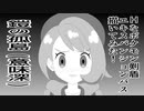 Ｈなポケモン剣盾エキスパンションパス描いてみた！鎧の孤島(意味深)