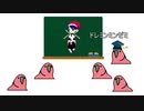 【第12回東方ニコ童祭】たのしいドレミンミンゼミ【Party parrot】
