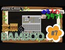ゆるふわクラフト#7『沈没船は宝箱♪』
