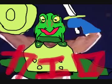 カエロのテーマ