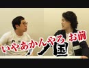 せいや5分でONE PIECE1巻からワノ国編まで再現します!!【霜降り明星】