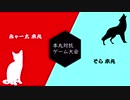 【刀剣乱舞】本丸対抗ゲーム大会OP【2本丸比較】