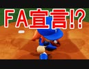 【パワプロ2018】#121 眠井絶望！！移籍待ったなし！？【最弱二刀流マイライフ・ゆっくり実況】