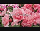 【AIきりたんオリジナル曲】アザレアの歌聲に