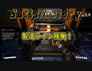 【ゆっくりゲーム実況】Satisfactory～製造ライン稼働～【三人ゆっくり】