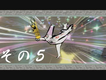 【初見実況】大神を実況してみた【その5】