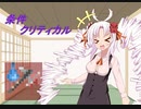 【Noita】条件クリティカルについて【中級者向け講座】