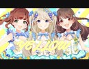 【ナナシス】YELLOW  3人で歌ってみた　【オリジナルMV】