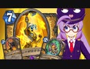 【Hearthstone】ファンデッキでラダー #80 Kibler製聖典ピュアパラディン【VOICEROID実況】