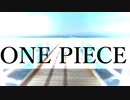 【ナレーション付き】ウィーアー！／きただにひろし【ONE PIECE】アニメ主題歌/OP（フル歌詞付き-cover）We are/ワンピース【歌ってみた】