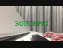 【浦島坂田船】ROULETTE  ピアノ　 弾いてみた