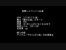 【イベント告知】指無しイベントin山道【7/2(木)7/3(金)】