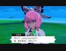 【ポケモン剣】新ポケモン続々！いざ鎧の孤島へ【鎧の孤島】＃１