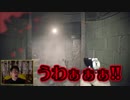 バイオハザード7 #10【完全にルール違反な登場をする敵が本気恐怖】