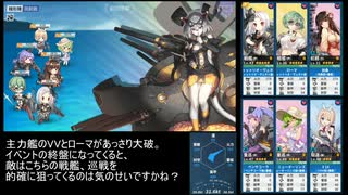 戦艦少女R 日本版  極圏ソナタ隠しボスその1