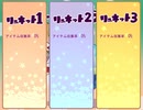 【実況】『リュネットプラネット』 Part7