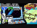 【Moving Out】引っ越し業者、セアブラです。15件目