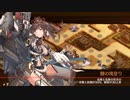 【城プロRE】悲哀肯う嫁入り狐 -絶壱- 難 6改以下3人 平均Lv51