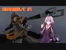 ゆかりんのGMをめざして #1