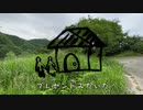 kizuki / マンションフリークス【MVオリジナル曲】