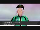 ポケモン剣盾 鎧の孤島 VSマスタード