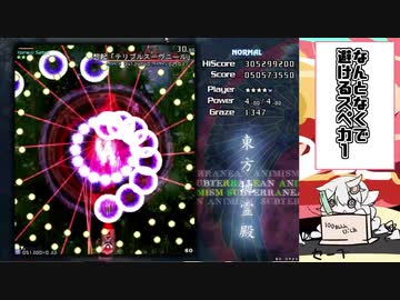 【東方地霊殿N】分からせる【4めん】