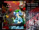 東方風神録 体験版 Lunatic 霊夢B 2.49億(例大祭版)