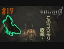 【実況】新人レベッカの旅がハードすぎるバイオハザード0 初見プレイ part17