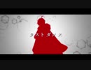 【人力文アル】ラ/スト/ダン/ス【無/頼/派】