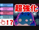 【ポケモン剣盾】新技習得により超強化されたマリルリがやばすぎるｗｗｗ