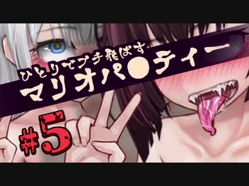 【N64】一人でブチ飛ばすマリオパーティー part5